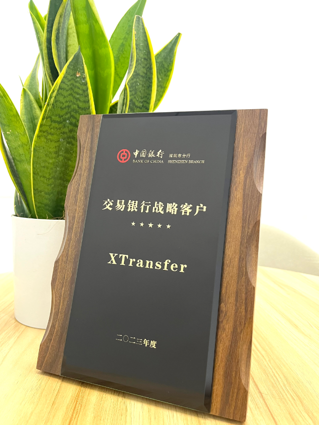 XTransfer携手中国银行！成就全球中小企业的大梦想