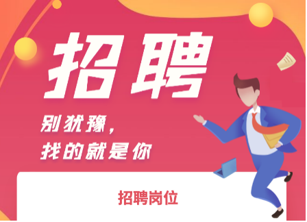 XTransfer B1轮融资后首次全面开放招聘，求贤若渴！