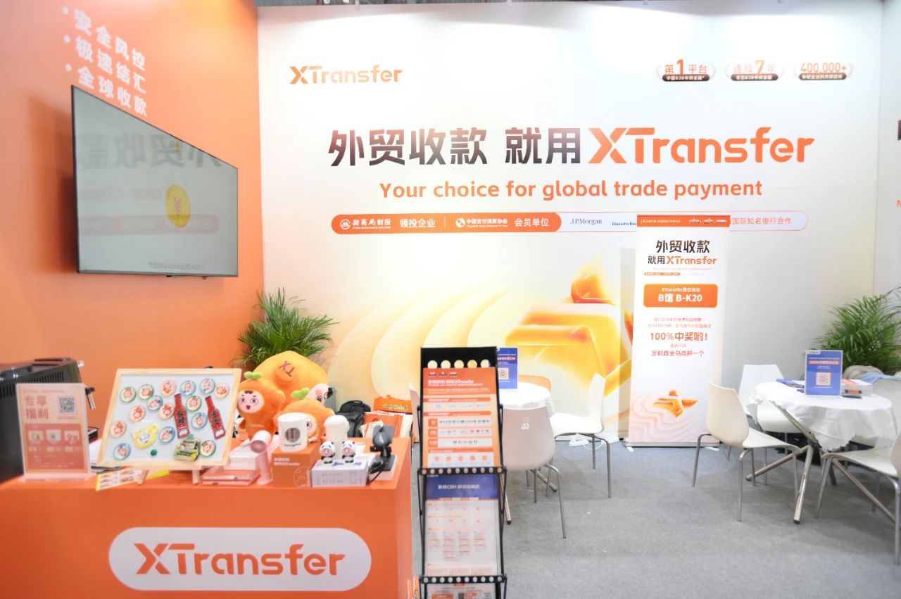 古镇灯博会三十载，XTransfer助力中山外贸企业照亮全球