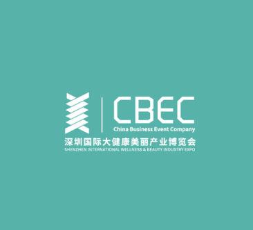 2024年深圳国际大健康美丽产业展-深圳美博会 CBEC