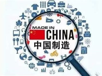 中国产品何以走向全球——从“一元钱打火机”看中国产能