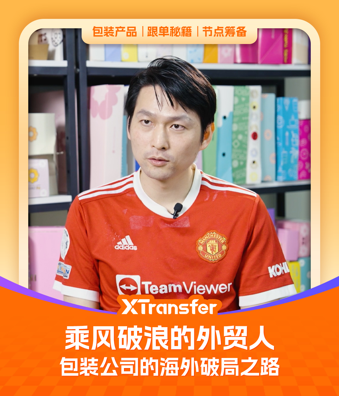 以差异化服务海外破局的包装公司