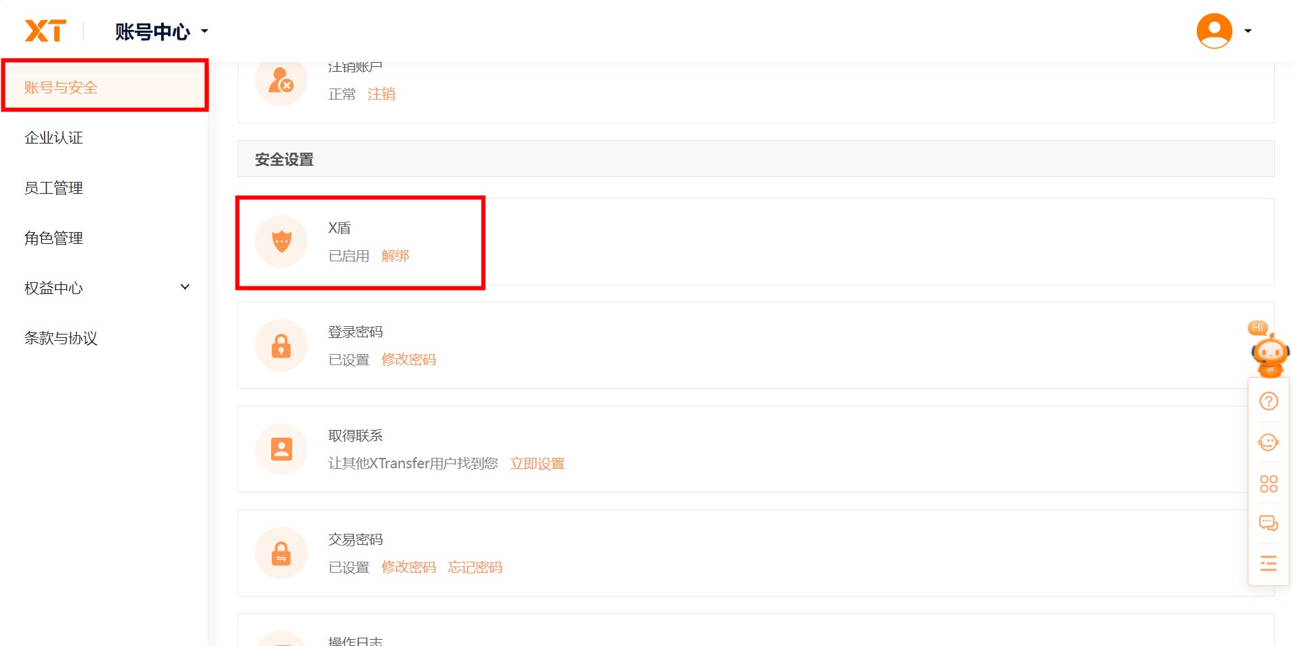 外贸收款，就用XTransfer！