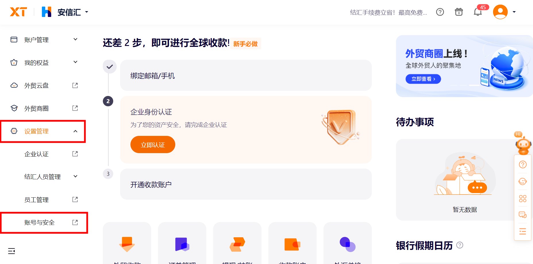 外贸收款，就用XTransfer！