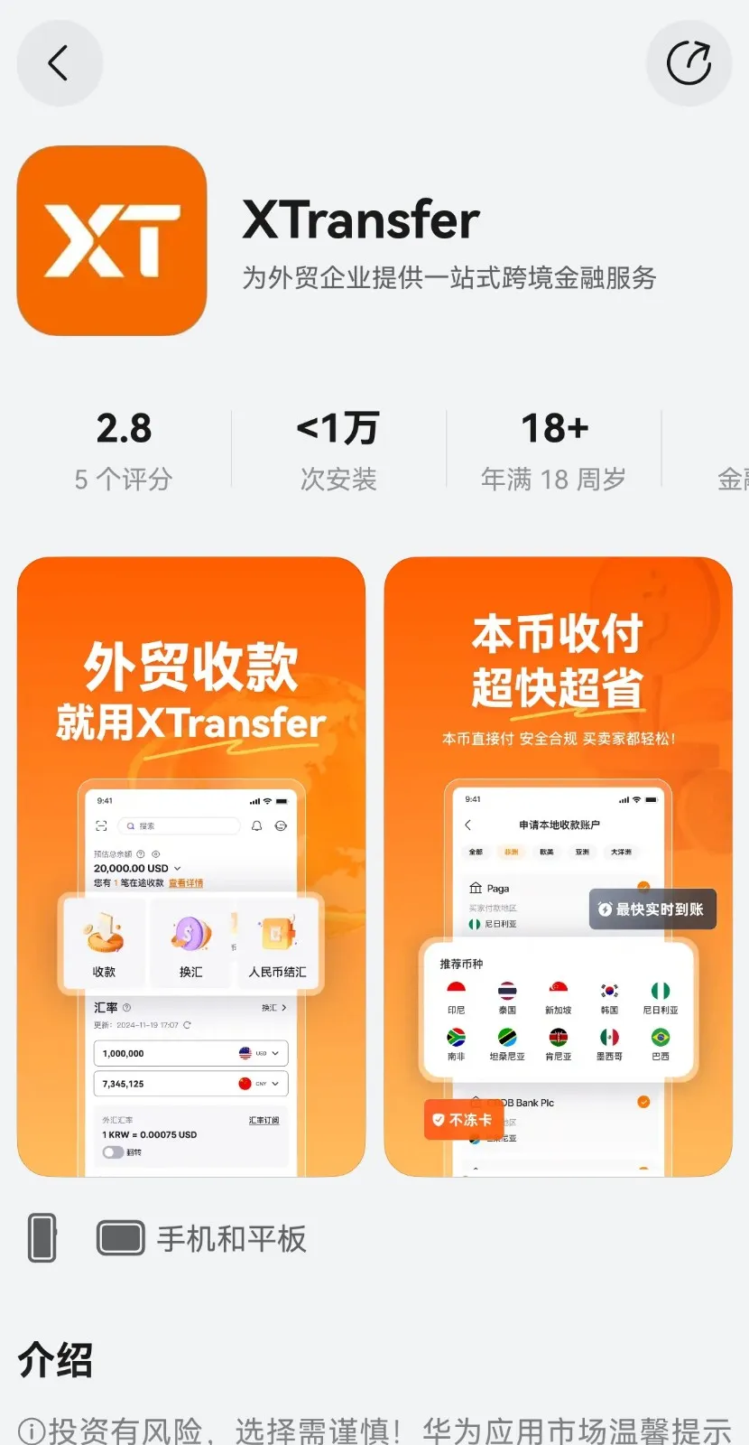0与1之间的简单与极致：解码XTransfer大前端拓荒者的朴素哲学配图