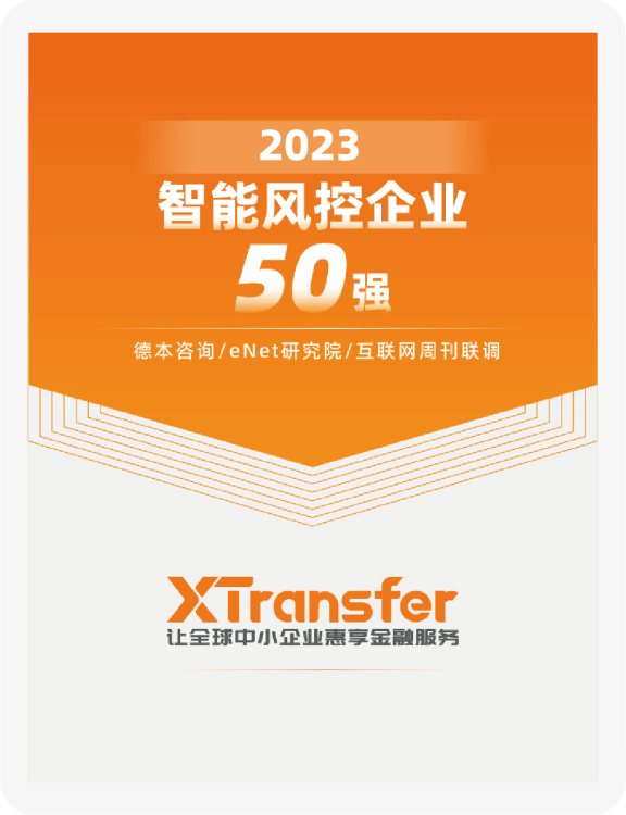 2023 互联网周刊