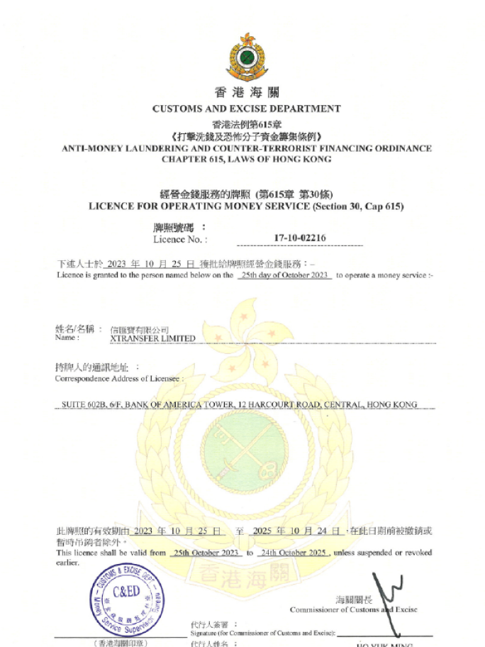 HK MSO License