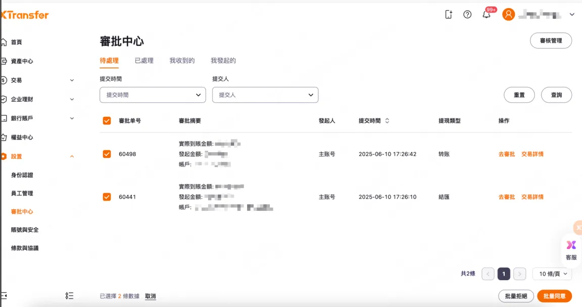 描述文字