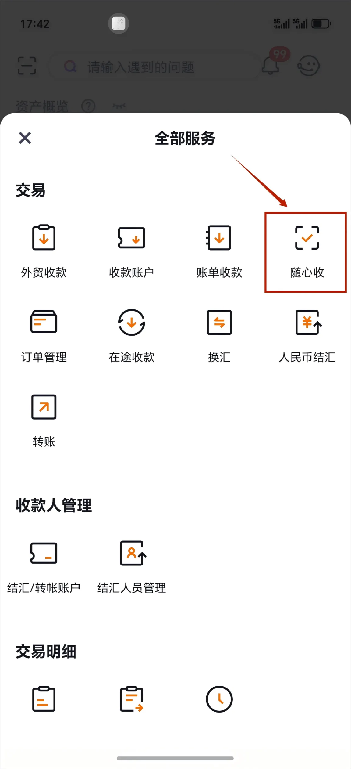 描述文字
